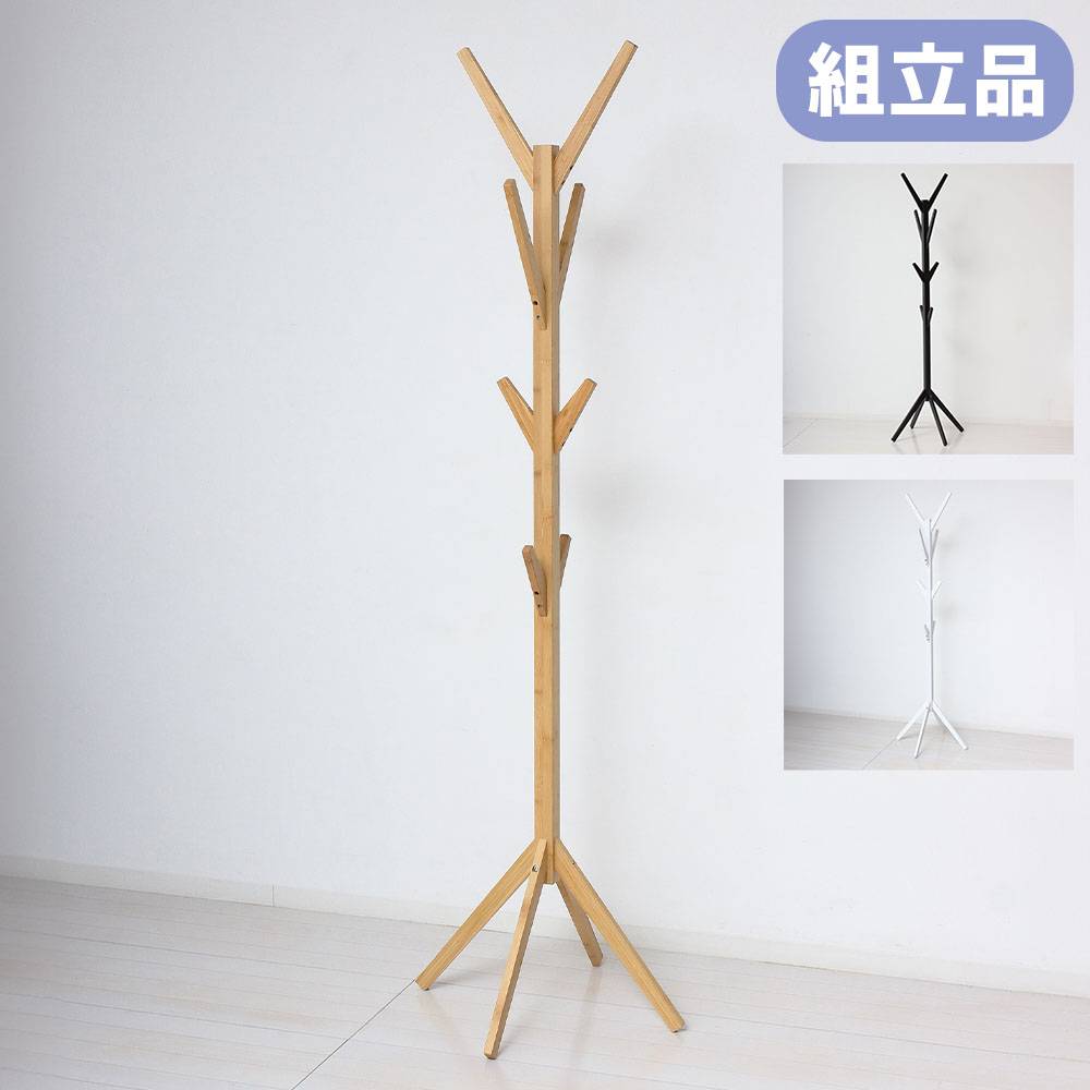 ポールハンガー Bamboo 木製 竹材 ハンガーラック 23551-23555（商品