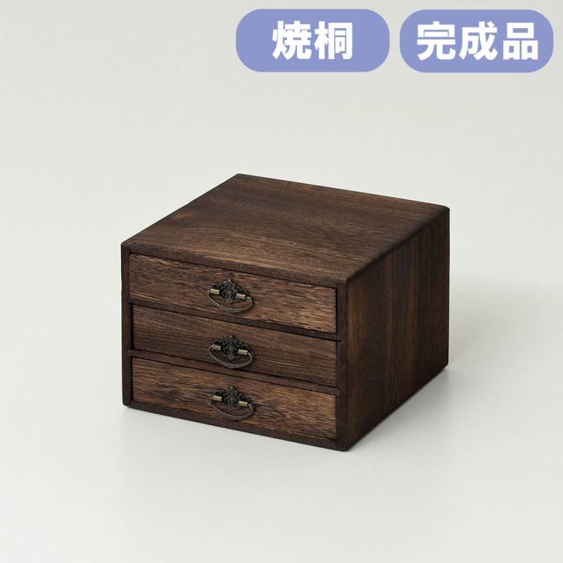 収納ボックス クロシオ 木製 7段 小物収納 64852（商品番号：20-64852