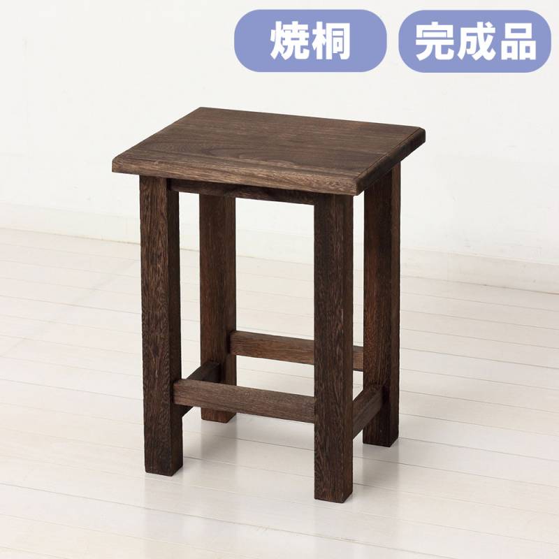 スツール クロシオ イス 木製 サイドテーブル 64853