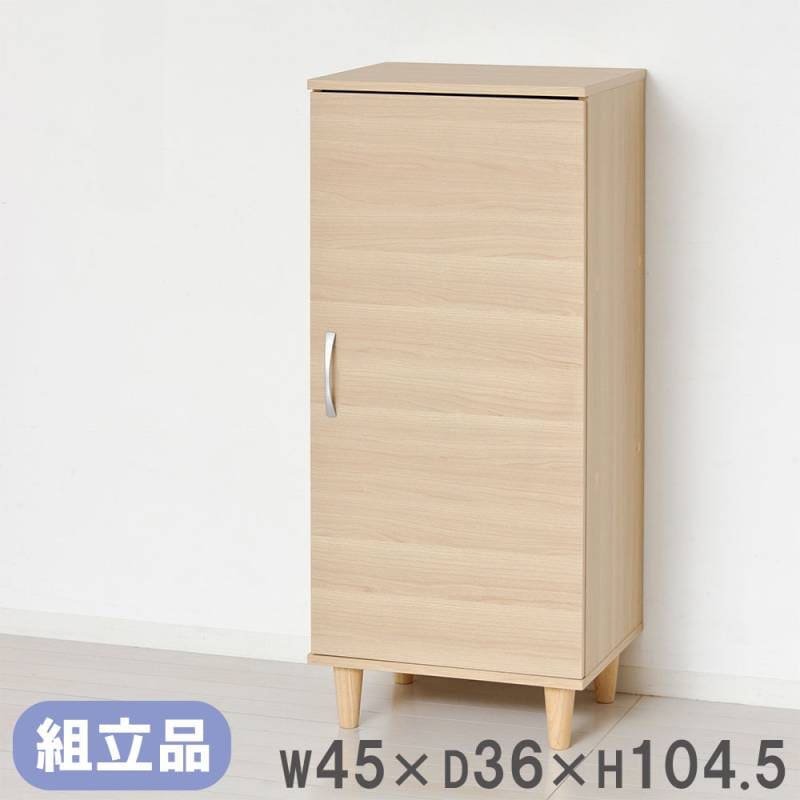シューズボックス クロシオ 幅45×奥行36×高さ104.5cm 木製 1ドア 39448