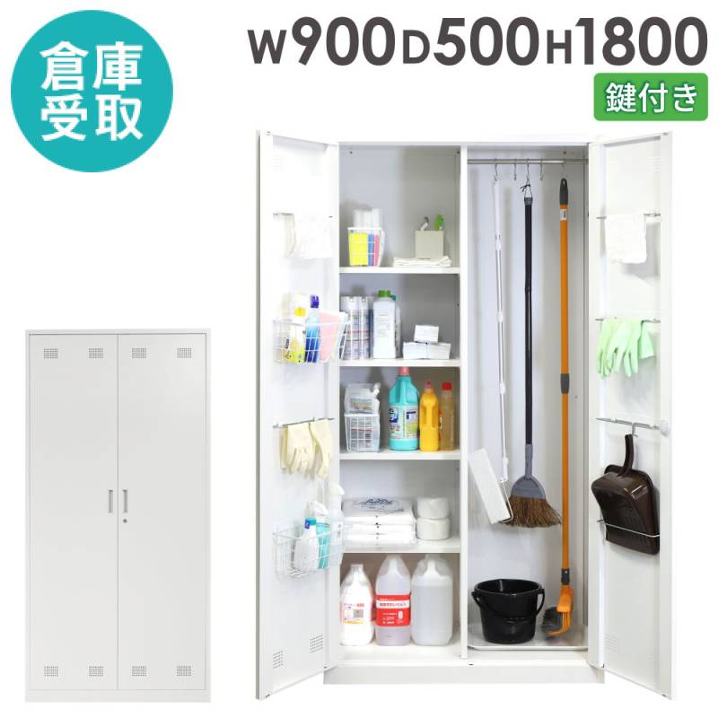 業務用 スチールロッカー 鍵付き掃除道具入れ オフィス用 中古品 収納 倉庫受取限定】 掃除用具入れ 幅900×奥行500×高さ1800mm 鍵付き