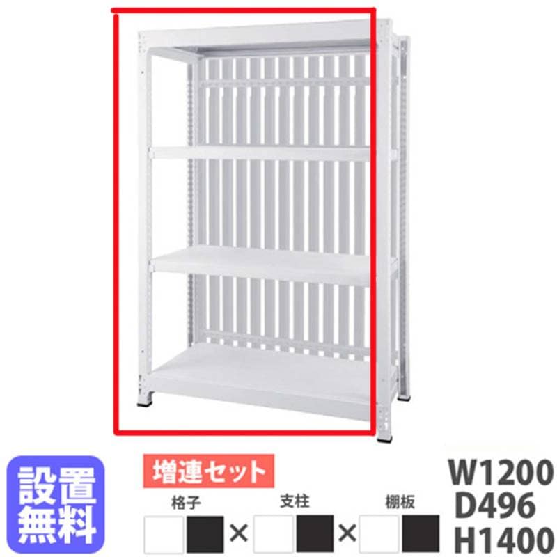 スチールラック 幅120×奥行49.6×高さ140cm 間仕切り 収納 軽量ラック DR-C1214