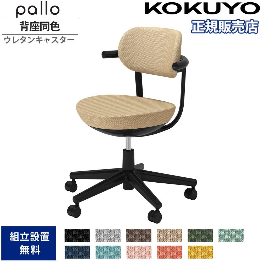 オフィスチェア (肘なしタイプ) YC-R200 オフィス家具 ニシキ工業 通販