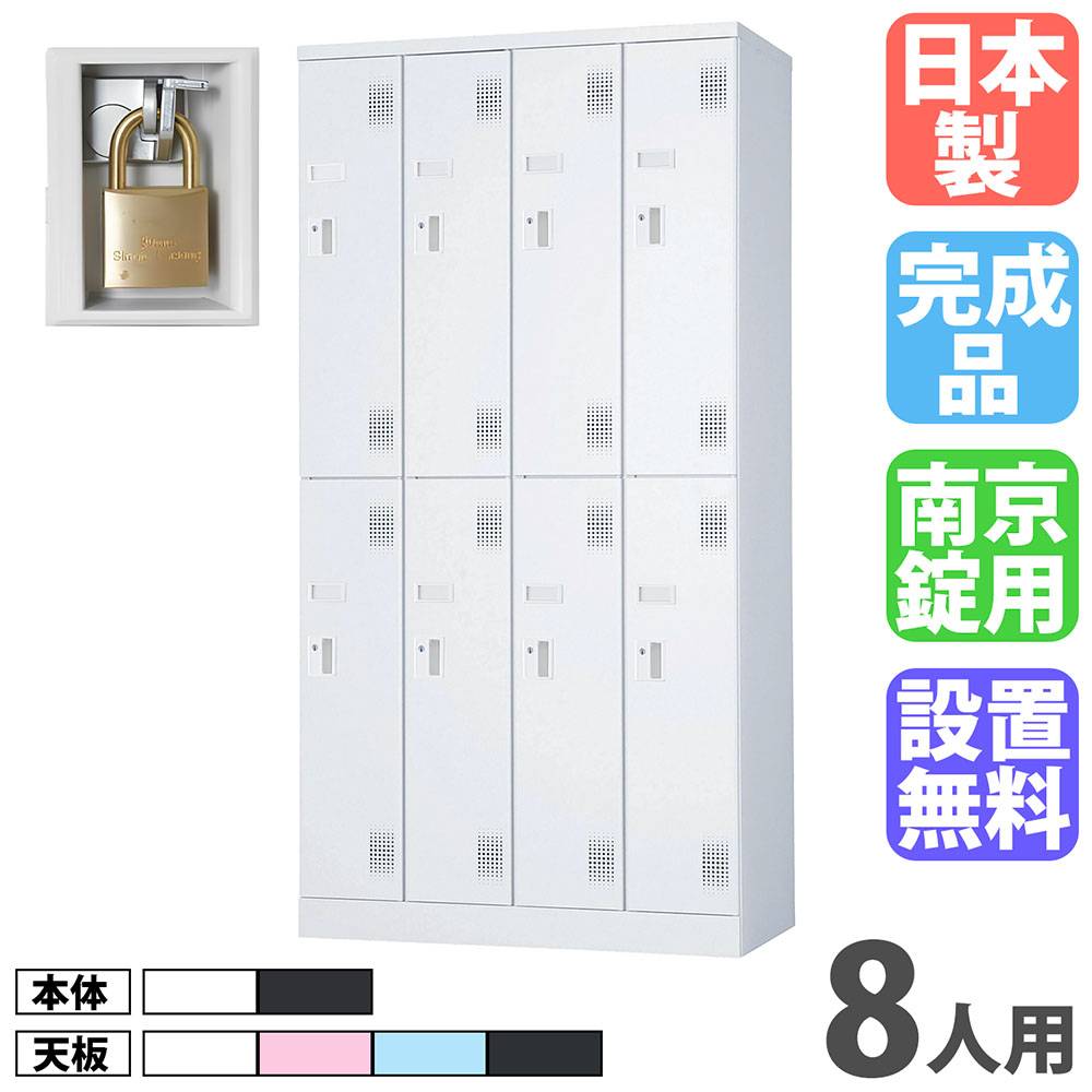 ロッカー　1個5千円2個8千円　スチールロッカー　値段交渉可 9人用シンプルスチールロッカー 幅900 奥行515 高さ1790 LKA-W9 通販