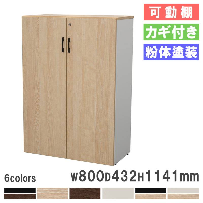 書庫 幅800×高さ1141mm 扉付き 鍵付き 書類棚 RFPS-8011-KD（商品番号