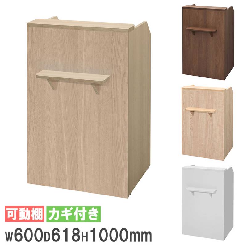 レジカウンター 幅600mm 受付カウンター インフォメーションカウンター カウンター RFTRC-60