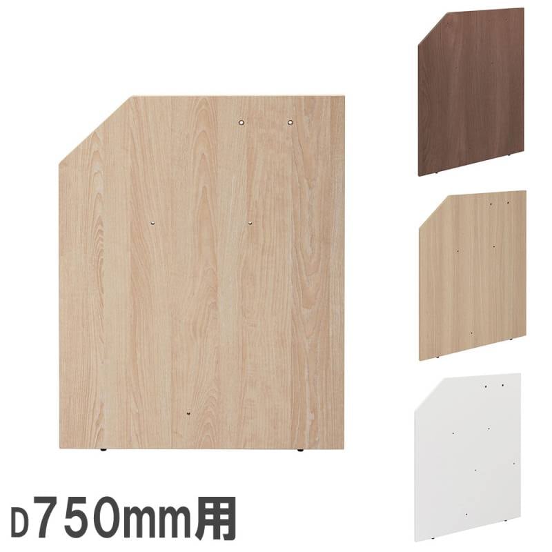 レジカウンター 連結パネル 奥行750mm用 アジャスター付き 連結用パーツ RFTLC-JP75