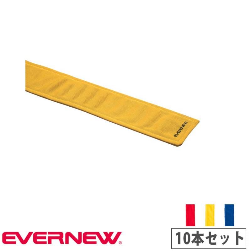 リレーバトン 8色セット エバニュー アルミ製 日本陸競技連盟検定品