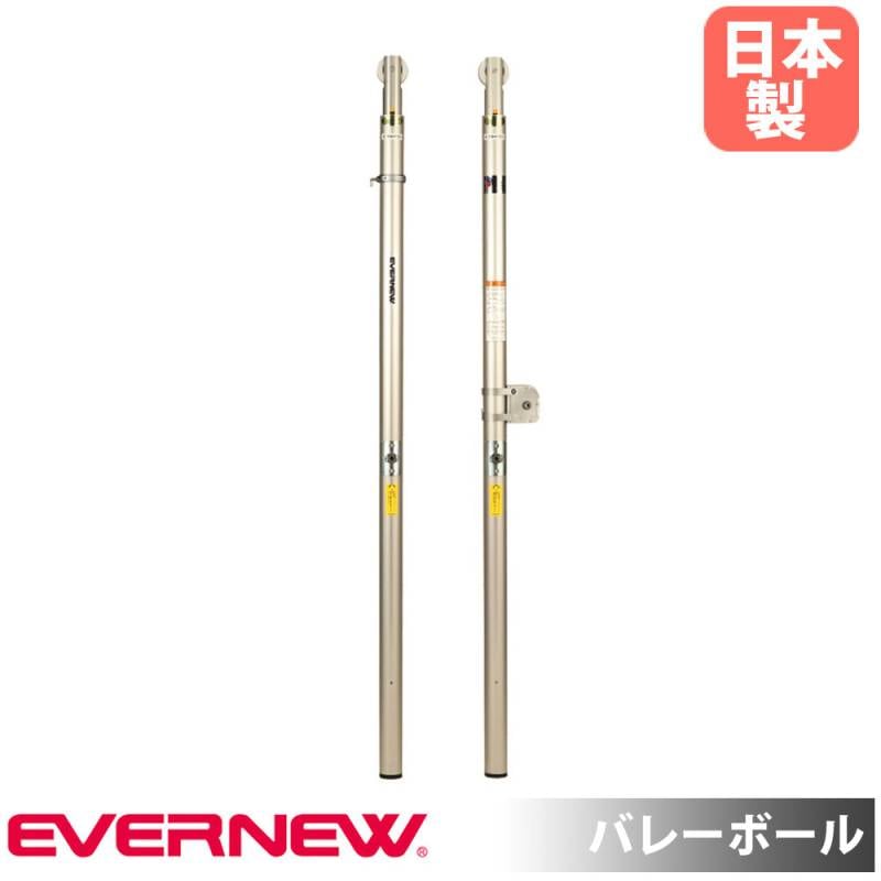 バレー支柱 エバニュー 直径7.63cm スチール ギア式高さ調節 EKD752