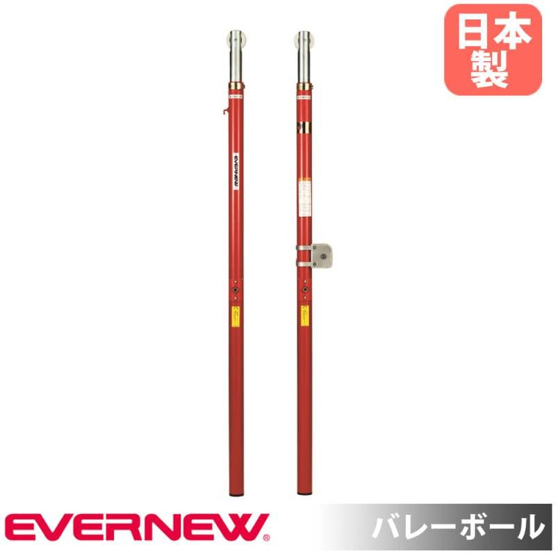 バレー支柱 エバニュー 直径7.63cm スチール ギア式高さ調節 EKD752