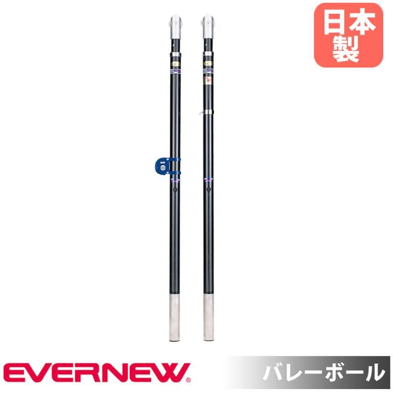 バレー支柱 エバニュー 直径7.63cm カーボン製 専用ネット巻付 EKE525