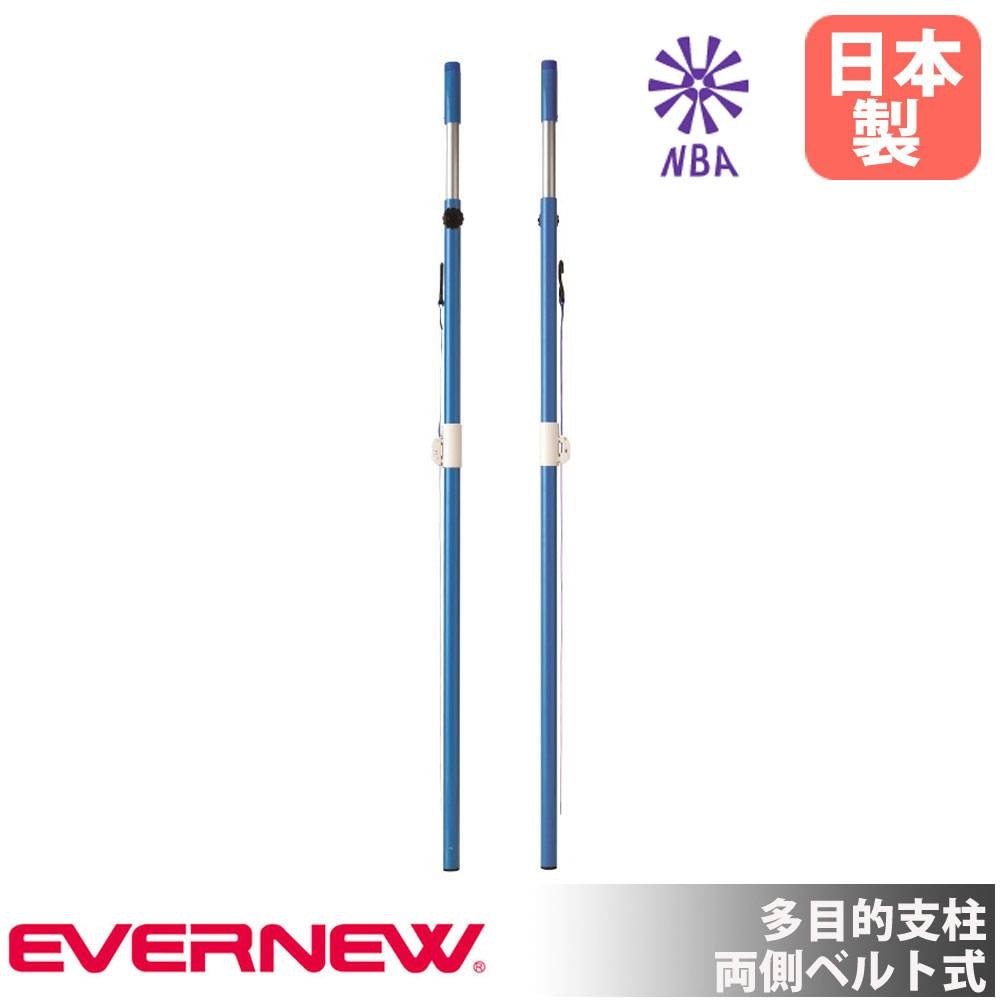 バレー支柱 エバニュー 直径7.63cm アルミ合金製 ネット巻付 EKD758