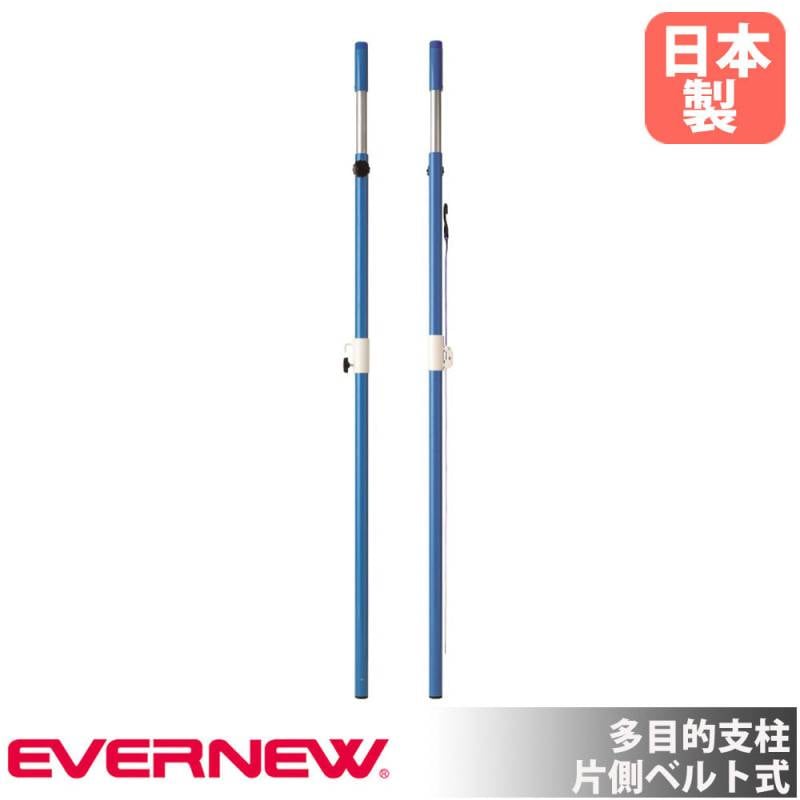 バレー支柱 エバニュー 直径7.63cm カーボン製 専用ネット巻付 EKE525