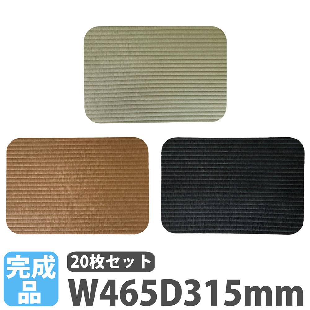 サウナマット 横465×縦315mm 20枚セット サウナクッション 敷きマット