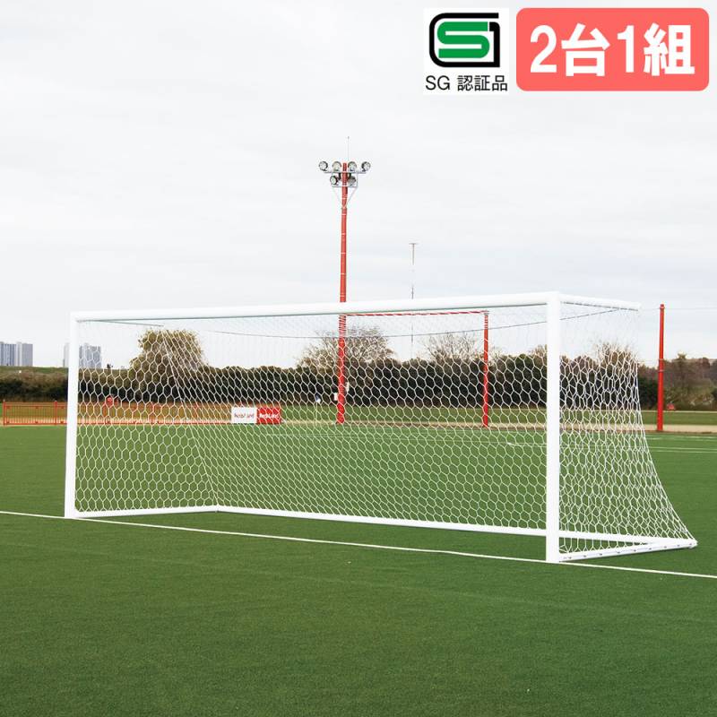 サッカーゴール 2台1組 折りたたみ式 アルミ製 ネット付き フットサル
