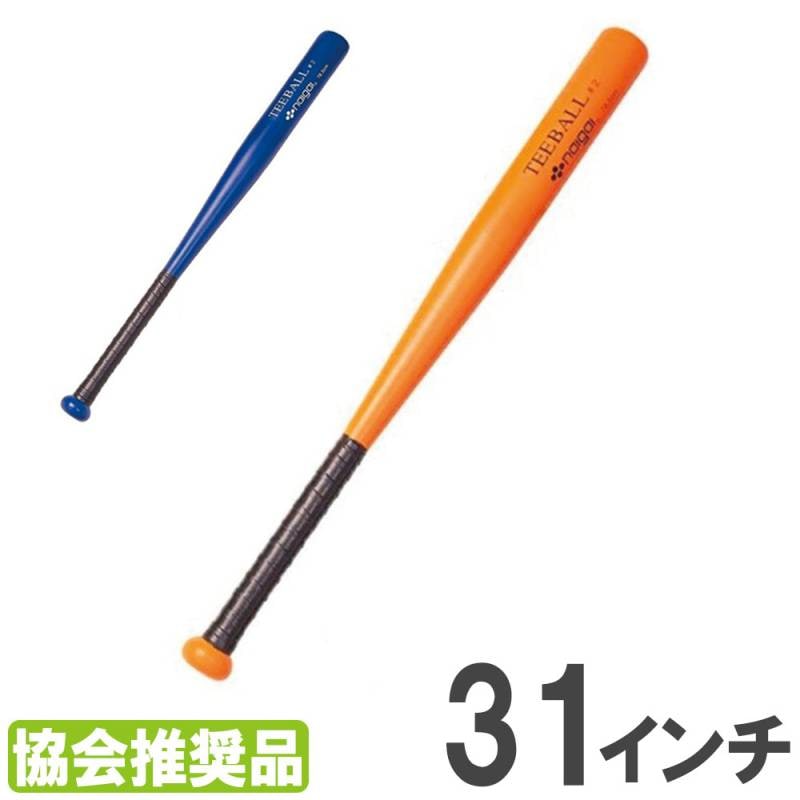 野球ボール 三和体育 9インチ 軟式ボール ティーボール用ボール S-4554