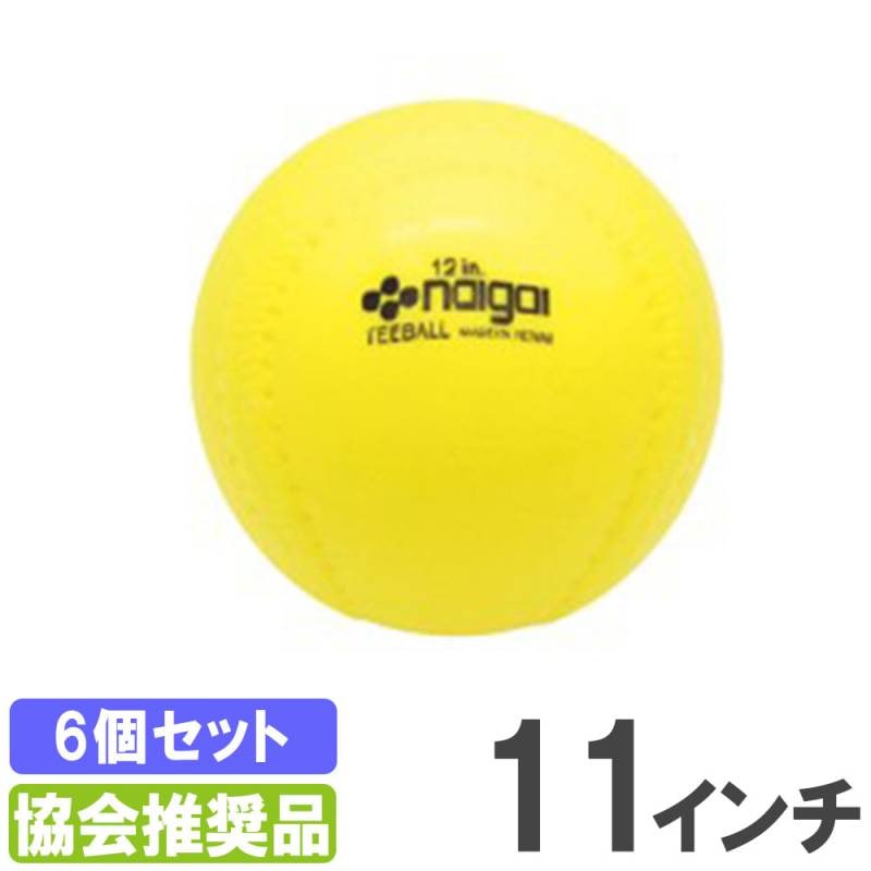 野球ボール 三和体育 9インチ 軟式ボール ティーボール用ボール S-4554 野球ボール 三和体育 9インチ 軟式ボール ティーボール用ボール S-4554