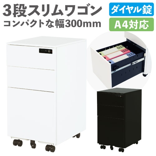 【ジャングル和泉大型良品館】　脇机　3段キャビネット　インワゴン　鍵あり　収納　書類　オフィス　会社　ワーク　棚【R1513】 オフィス用棚 ラック ワゴン 鍵付き 3段 キャビネット」の人気商品一覧