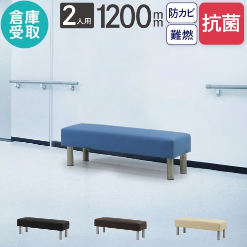 ロビーベンチ 高田ベッド ベンチ 待合椅子 長椅子 TB-1713（商品番号