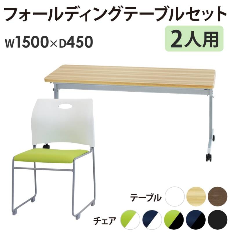 学習机 椅子 セット 24人用 ワークデスク GD-654524-Rap-SCM24（商品