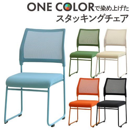 ミーティングチェア 4脚セット 布張り スタッキングチェア オフィス