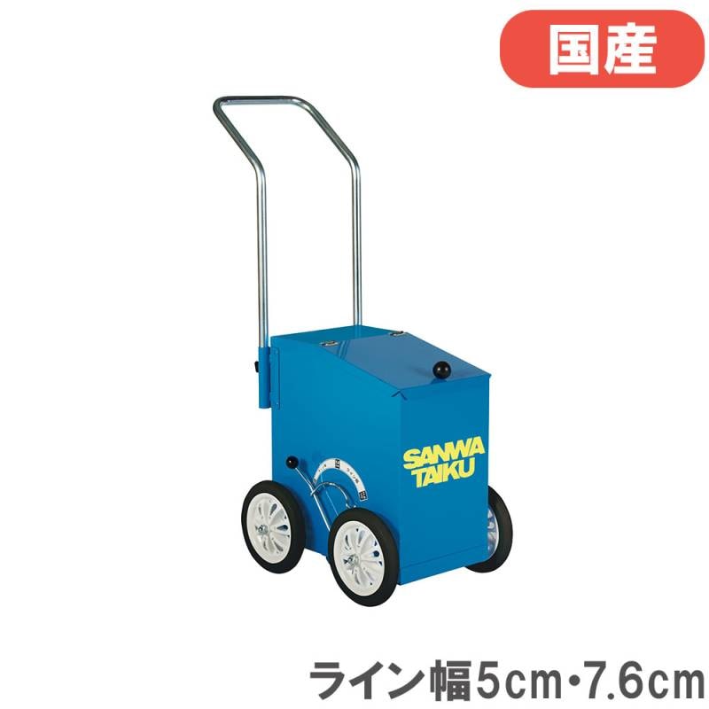 ライン引き 白線引き 幅34×奥行43.5×高さ45.5cm S-1394（商品番号：ls