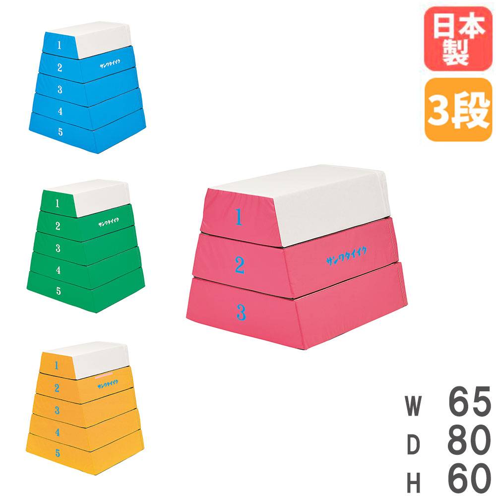 跳び箱 8段 中学向け 高校向け SG認定 S-4061（商品番号：ls-s-9461