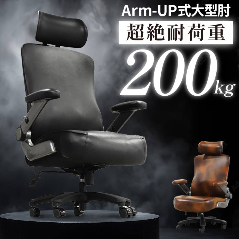 1人掛け 大きめチェア オフィスチェア レザー 大きめ デスクチェア 社長椅子 YKZ-1L（商品
