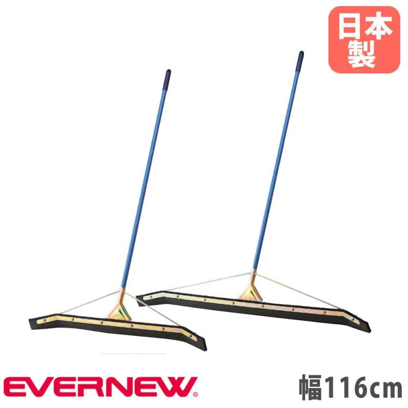 ドライヤー 116cm エバニュー 水切りブラシ ワイパー EKA620