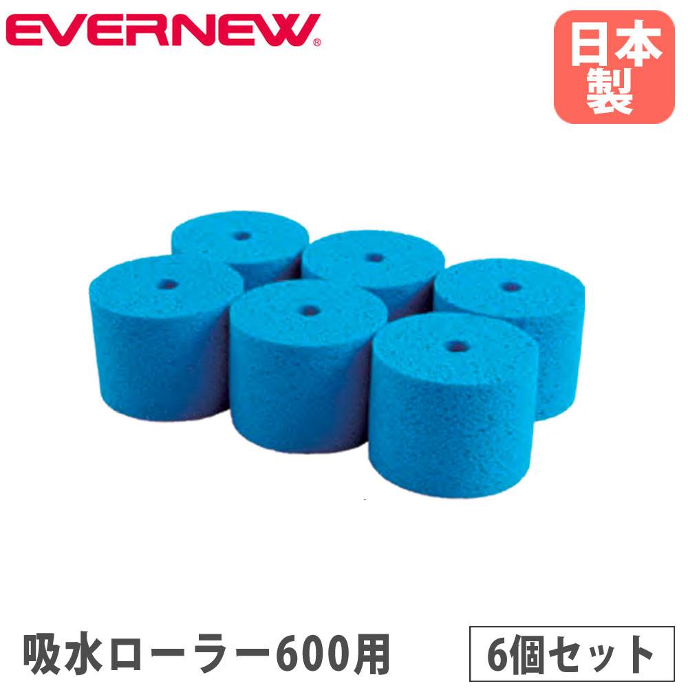 バキュームPRセル　専用　吸引ローラーヘッドL 吸水ローラー 600用スペア 6個入り エバニュー オプション EKU339