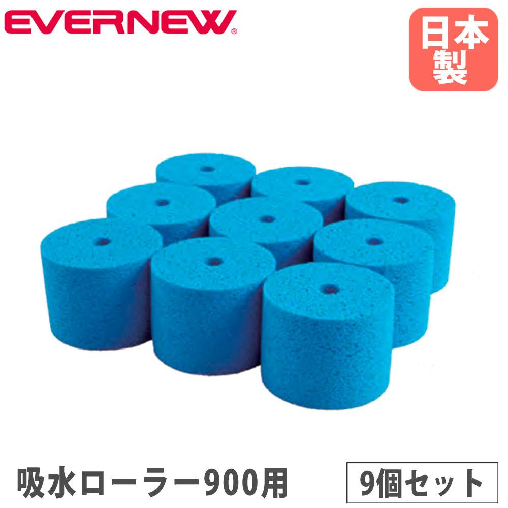 吸水ローラー 幅約102cm PVAスポンジ 排水 除水 グランド整備 コート