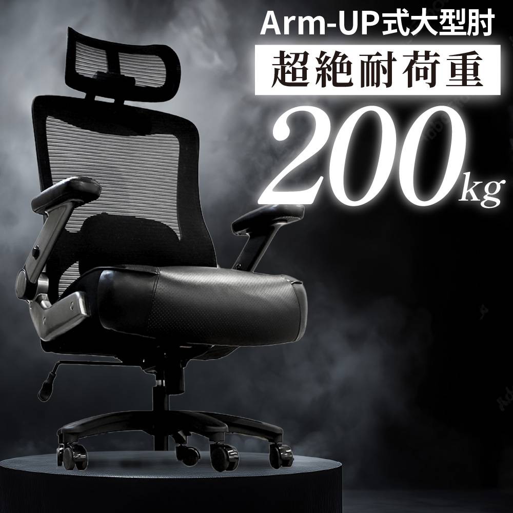 オフィスチェア メッシュ 大きめ デスクチェア 社長椅子 YKZ-1M（商品 