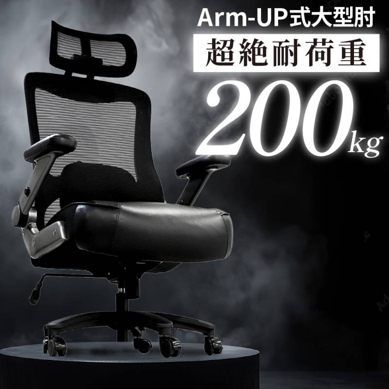 オフィスチェア メッシュ 大きめ デスクチェア 社長椅子 YKZ-1M（商品