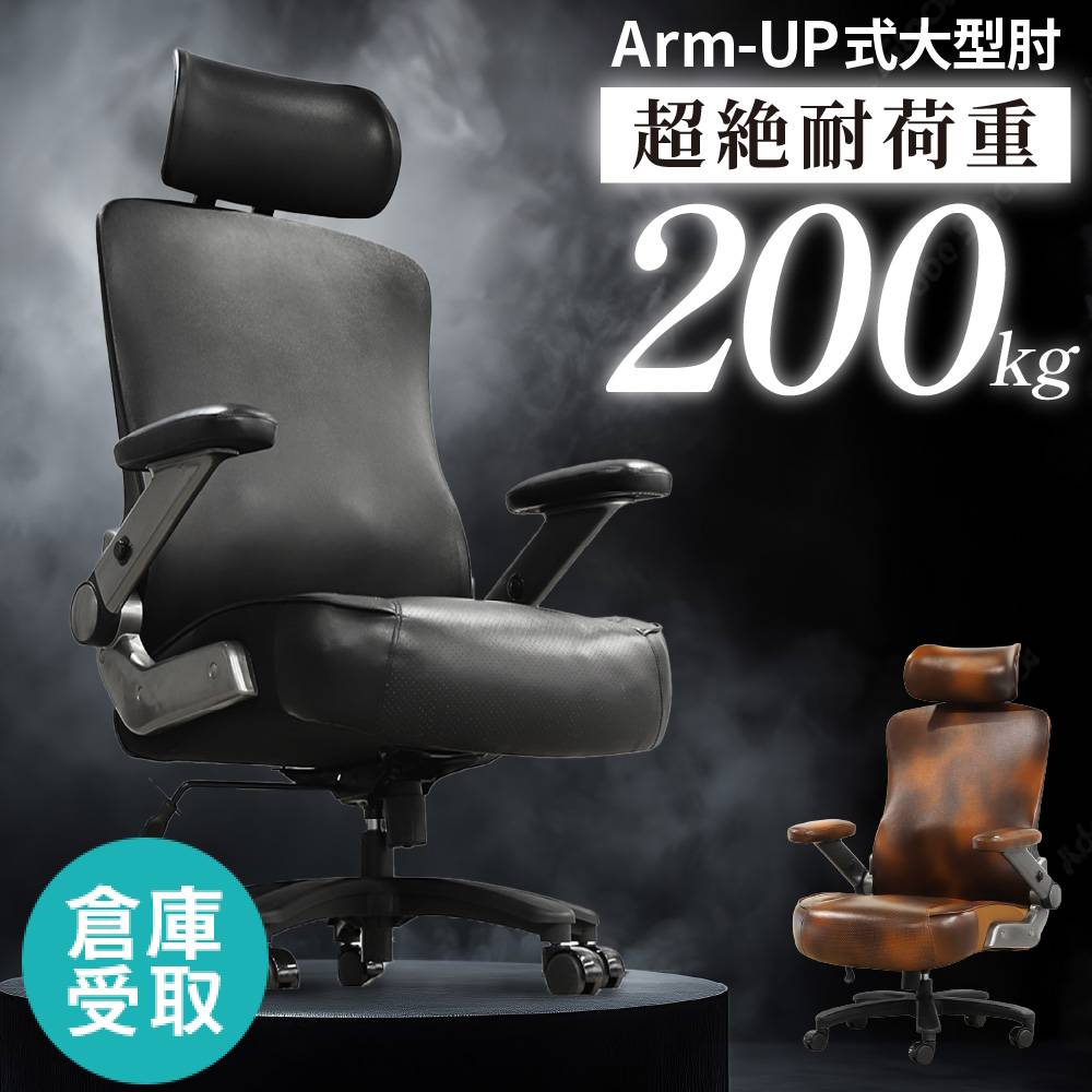 オフィスチェア レザー 大きめ デスクチェア 社長椅子 YKZ-1L（商品