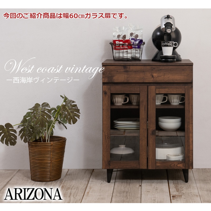 コスガ　食器棚 ガラス扉付き カップボード　キャビネット　木製　ブラウン キッチンカウンター 幅60cm ガラス扉 食器棚 カップボード fy-0146