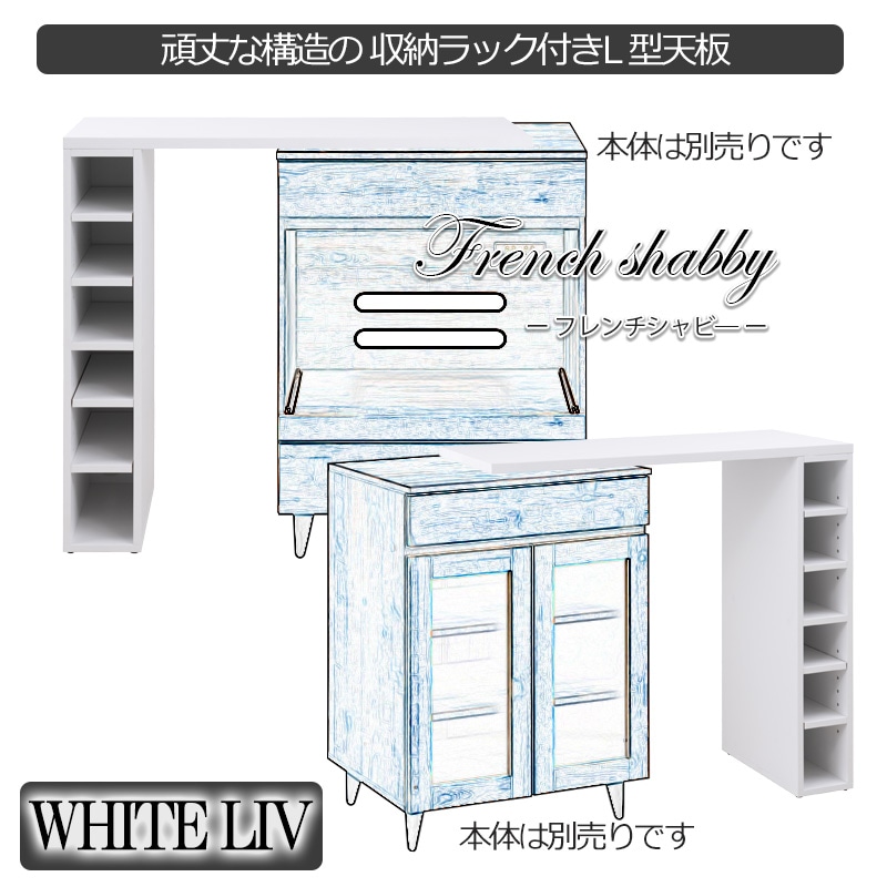 拡張テーブル 幅90cm L字 拡張 収納ラック 作業台 fy-0152（商品番号