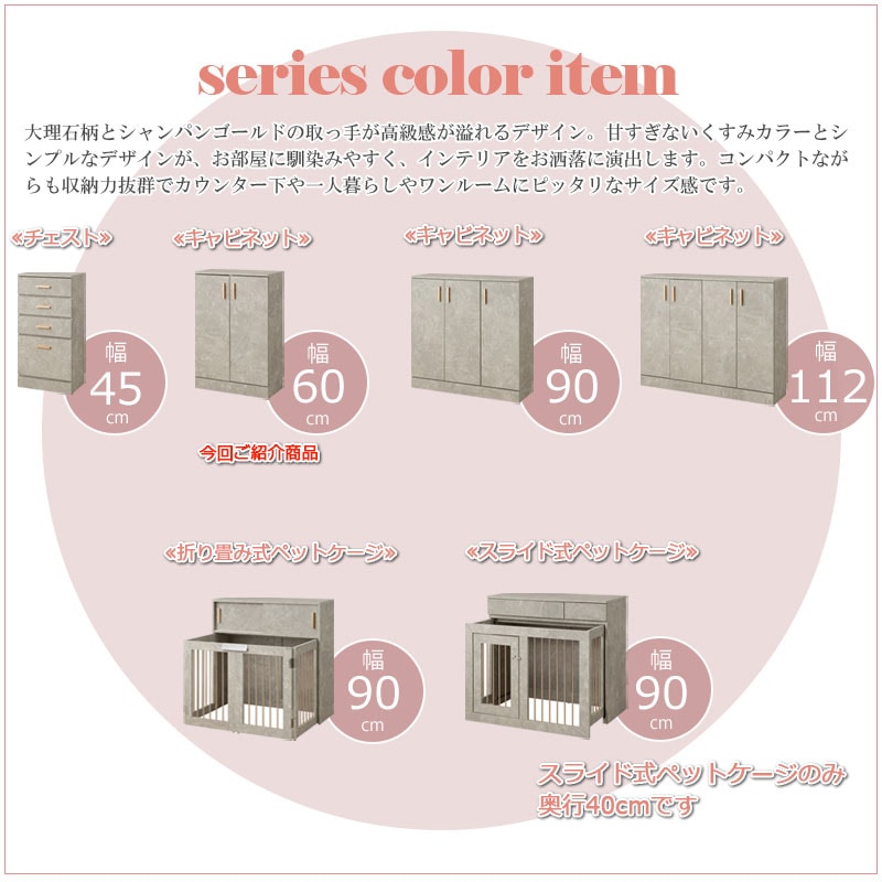 カウンター下収納 キャビネット 大理石調 幅60cm 奥行30cm 食器棚 fy