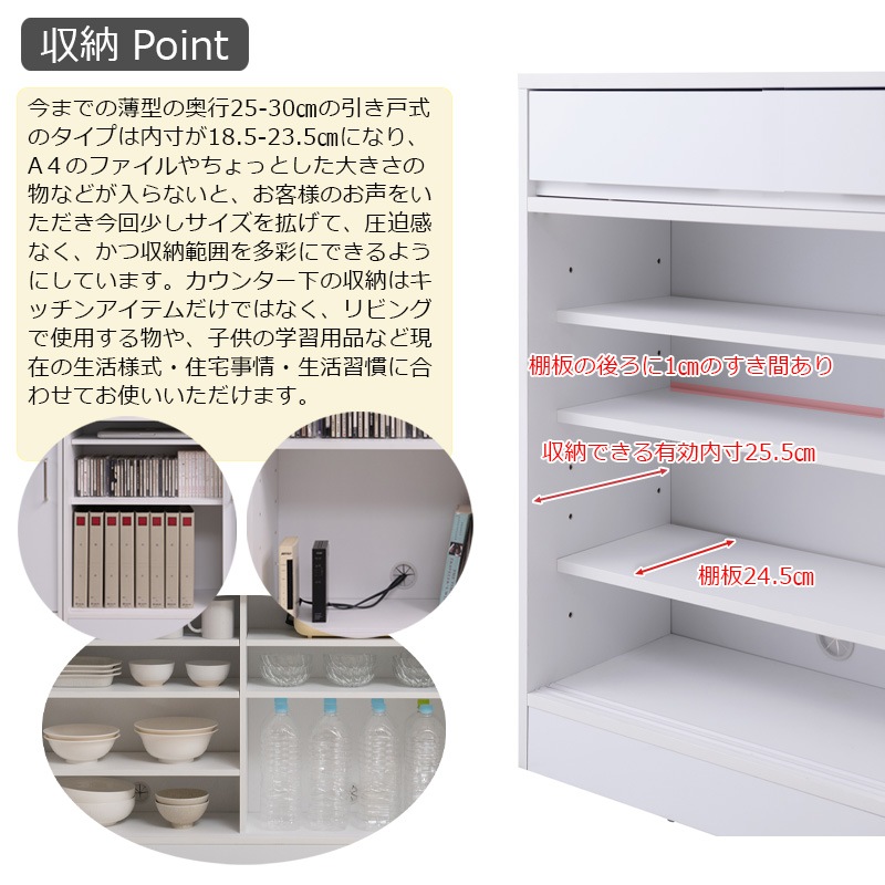カウンター下収納 引き戸 キャビネット 幅80cm 食器棚 fy-0180（商品
