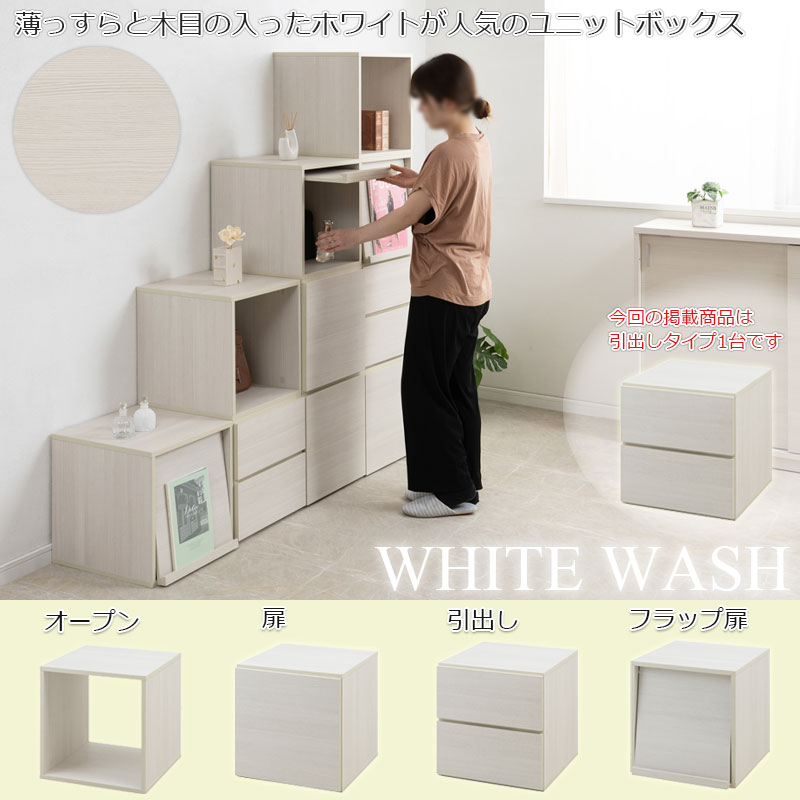 キューブボックス 引き出し カラーボックス ボックス棚 fy-0184