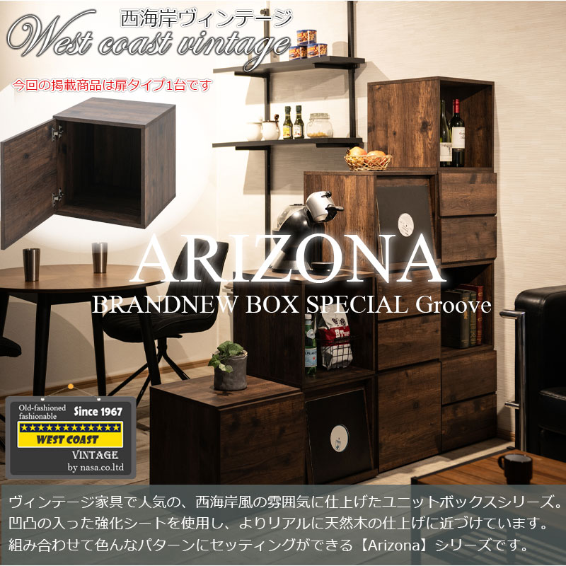 キューブボックス 扉付き カラーボックス ボックス棚 fy-0187（商品