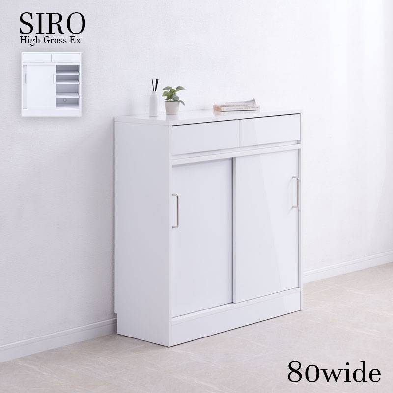 キャビネット 引き戸 幅80cm サイドボード リビングボード fy-0180lv
