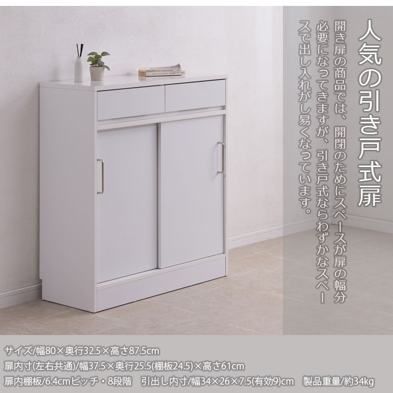 高級飾り棚 /リビングボード /サイドボード/キャビネット リビングキャビネット サイドボード ミドルボード 【フィスバ80】 幅
