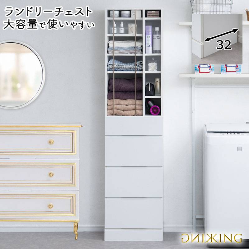 薄型収納ラック　ランドリーチェスト　タオル収納 タオルストッカー 隙間収納ラック すき間収納 ランドリーラック 洗濯機