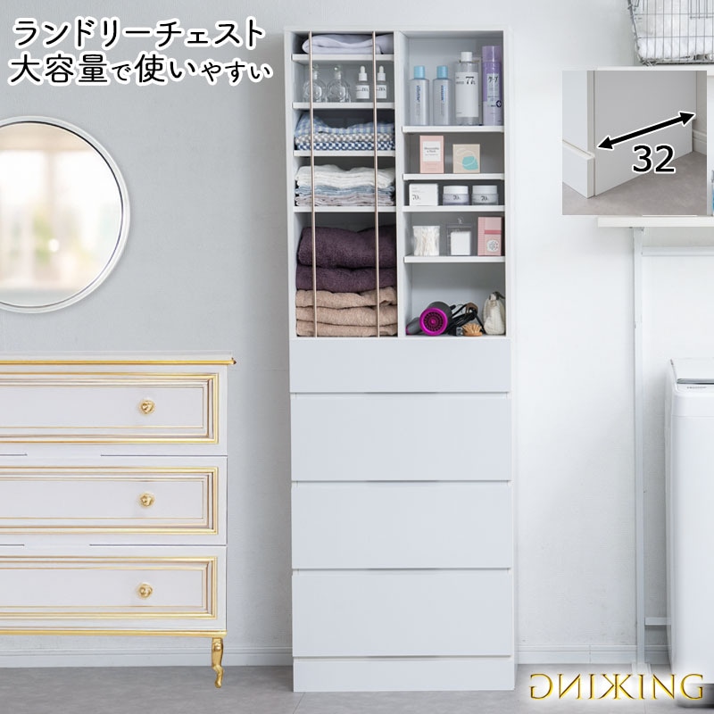 ランドリーチェスト 幅45.5cm 高さ180cm アッシュナチュラル