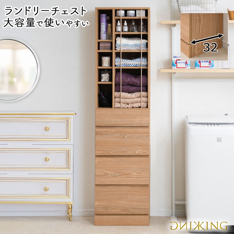 チェスト 幅600×奥行445～448×高さ850mm ナチュラル グレー 木製 74144