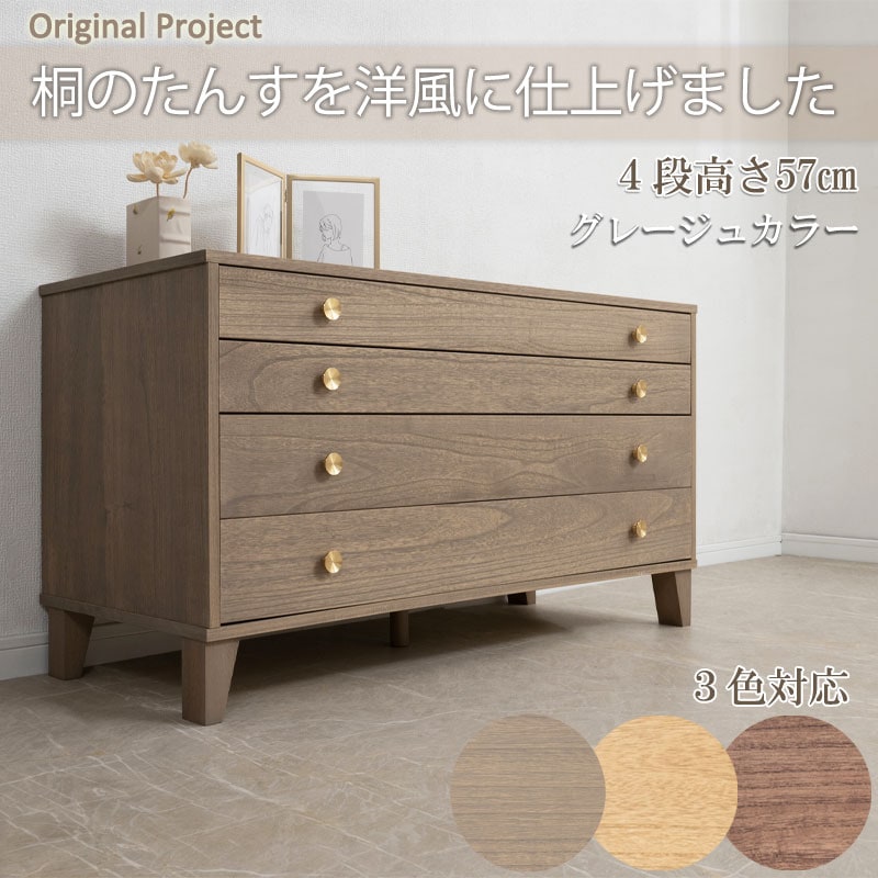 桐箪笥 4段チェスト 000000056342_1_ockJaCV.jpg