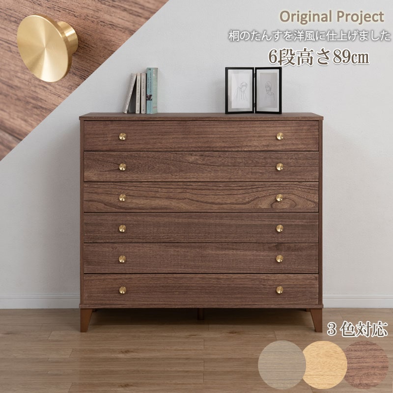 桐チェスト 4段 脚付き 幅100 奥行44 真鍮 取っ手 桐たんす 洋服タンス