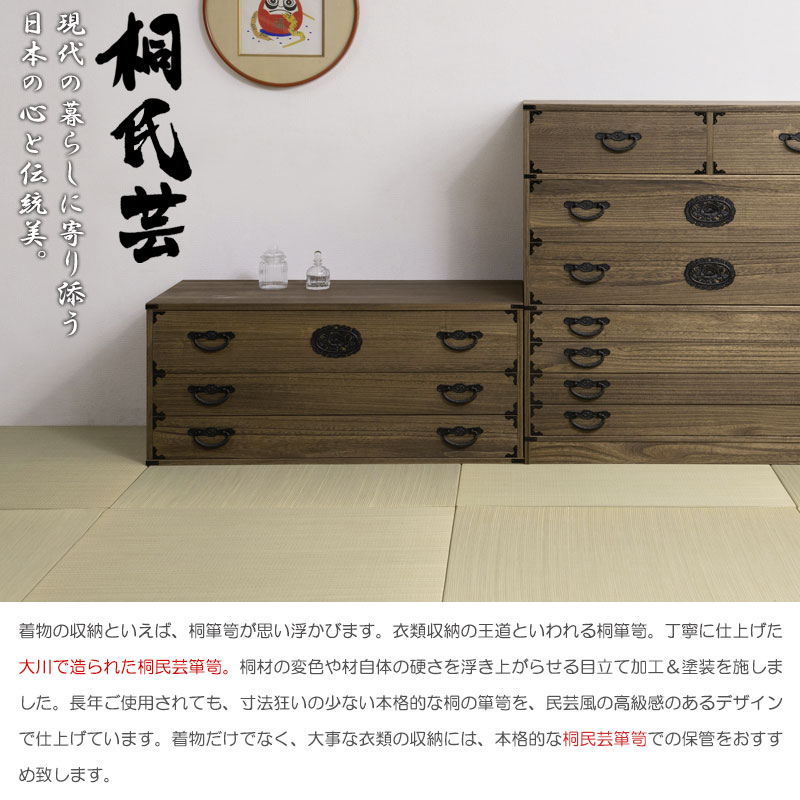 桐 民芸箪笥 3段 ブラウン 桐たんす 和箪笥 ht27-015（商品番号：15