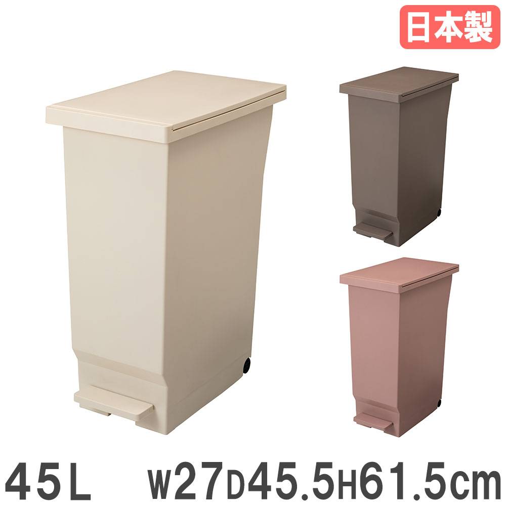 ペダル式ゴミ箱 EKO 20L+20L 幅43.7×奥行33.5×高さ65.3cm