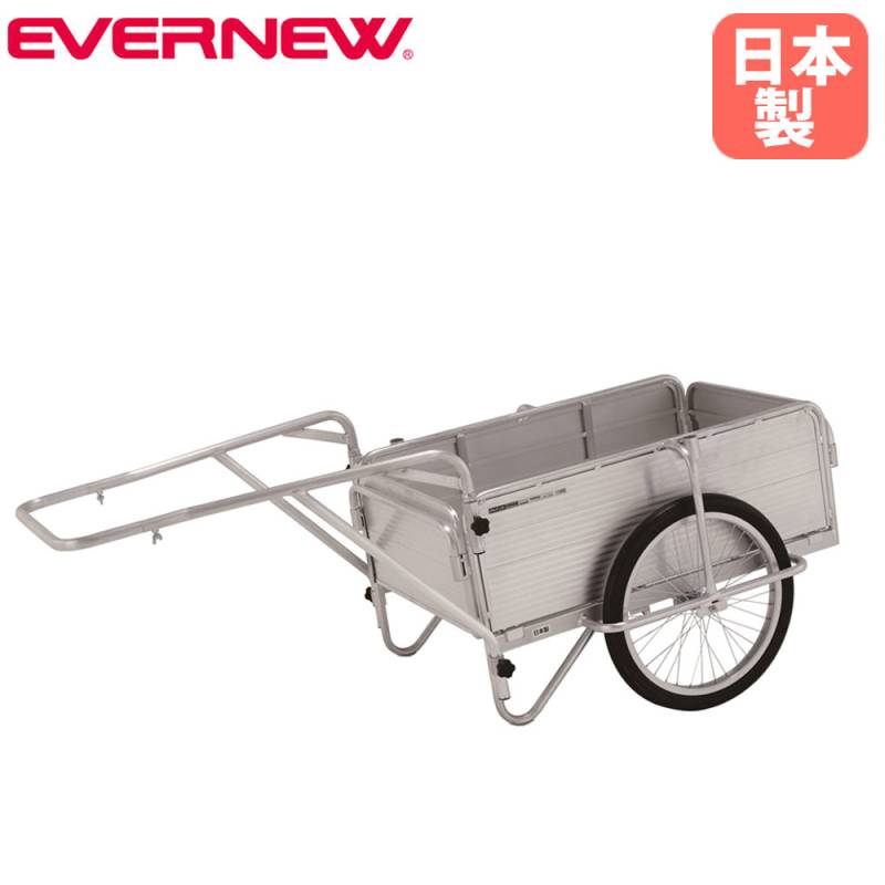 リヤカー アルミ 台車 アルミリヤカー エバニュー EKA638（商品番号